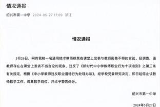 高效！道苏姆10中7&三分5中3拿下20分6板4助 正负值+28全场最高